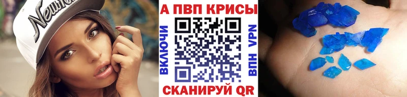 Alpha-PVP кристаллы  где можно купить наркотик  Кизел 
