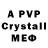 Amphetamine Розовый Travis Reising