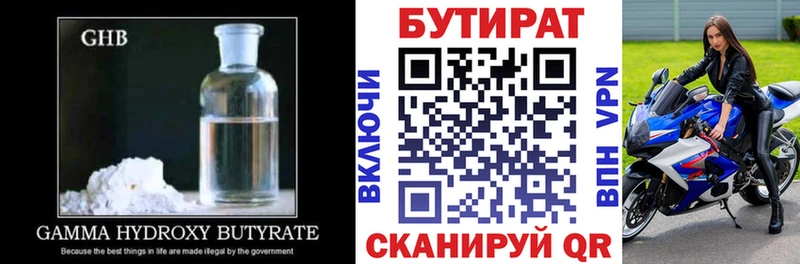 Бутират BDO 33%  где можно купить наркотик  OMG рабочий сайт  Кизел 