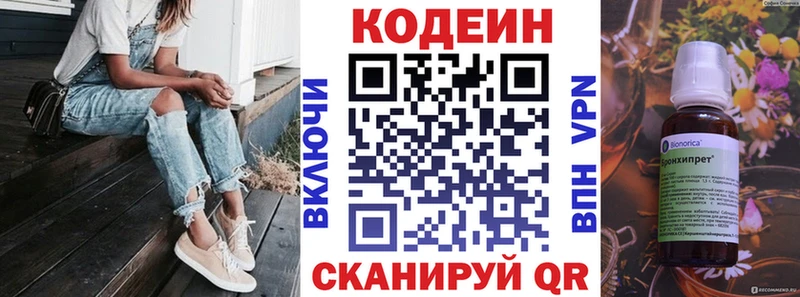 Кодеиновый сироп Lean Purple Drank  Кизел 