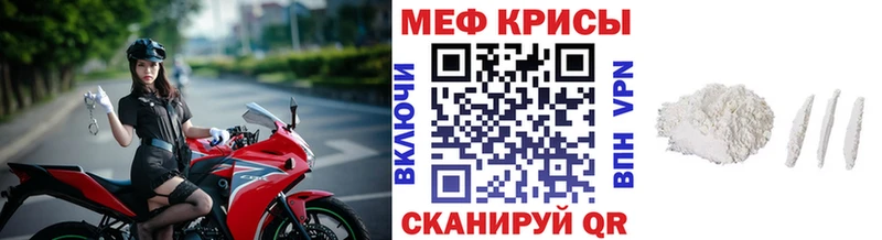 МЯУ-МЯУ mephedrone kraken зеркало Кизел