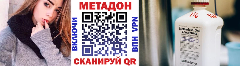 Метадон VHQ  omg ссылки  Кизел 
